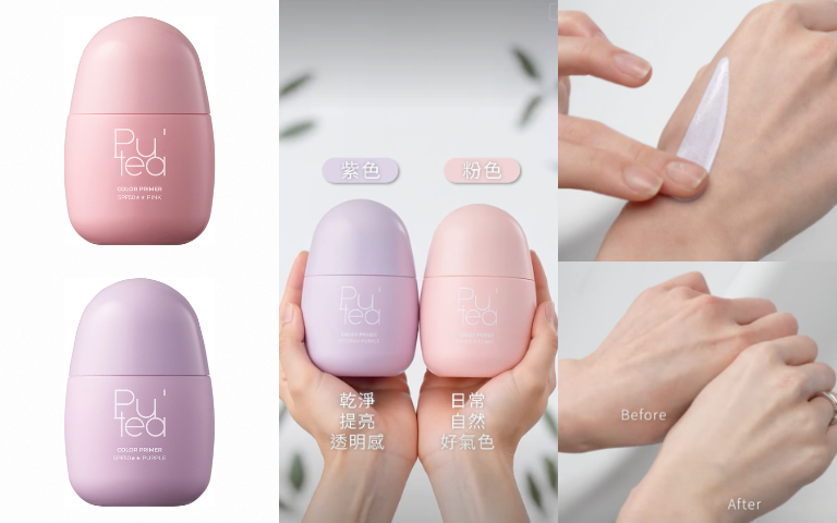 2026妝前乳推薦：1028 Pu-Tea 植萃校色飾底乳